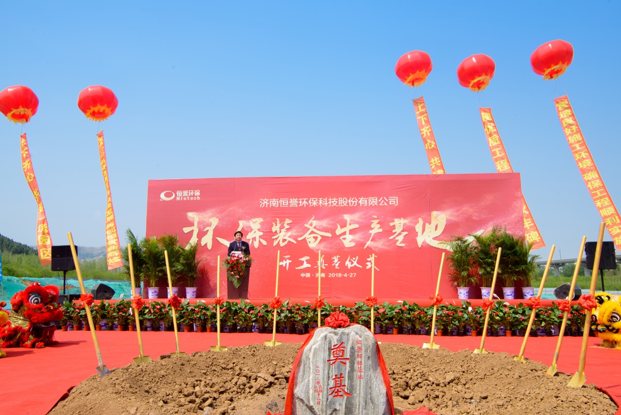 濟南恒譽環?？萍脊煞萦邢薰九１蠖麻L