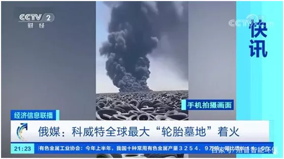 全球最大廢棄輪胎垃圾場失火，除了堆放，廢舊輪胎路在何方？